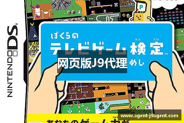 网页版J9代理